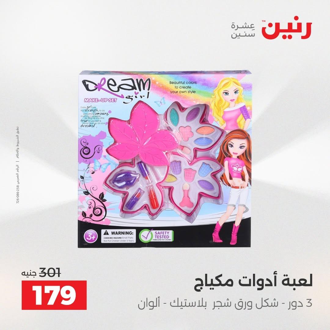 عروض رنين صفحة 30