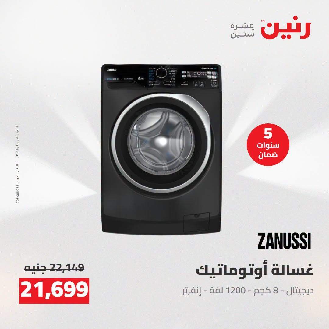 عروض رنين صفحة 27