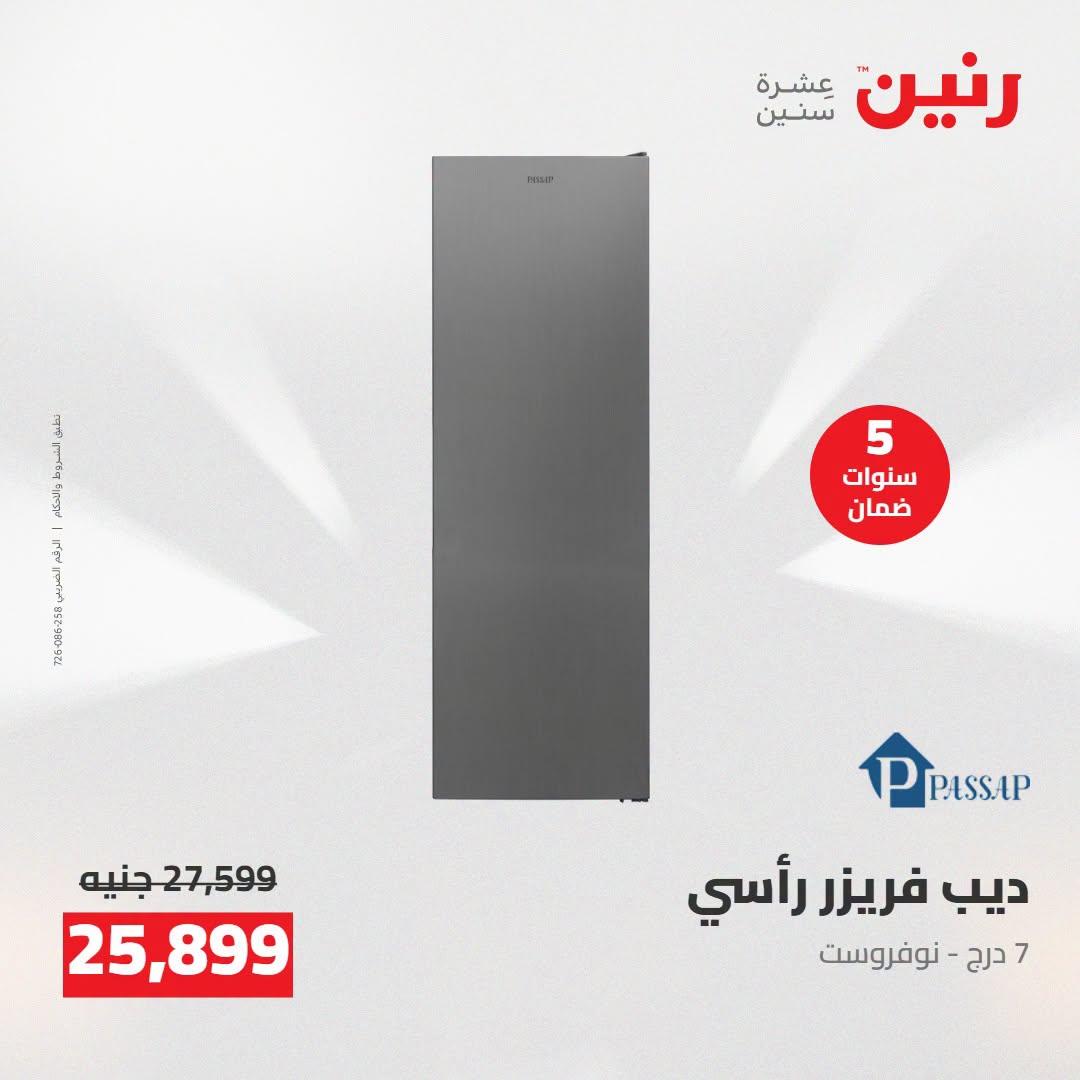 عروض رنين صفحة 30