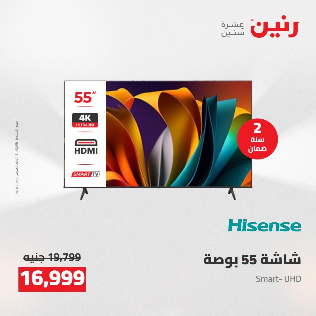 عروض رنين صفحة 37