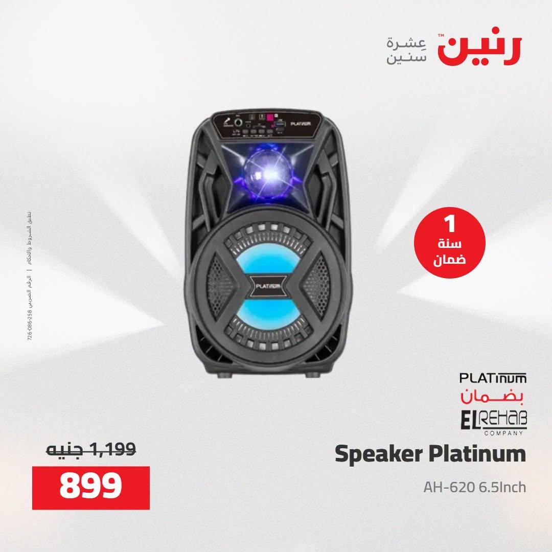 عروض رنين صفحة 4