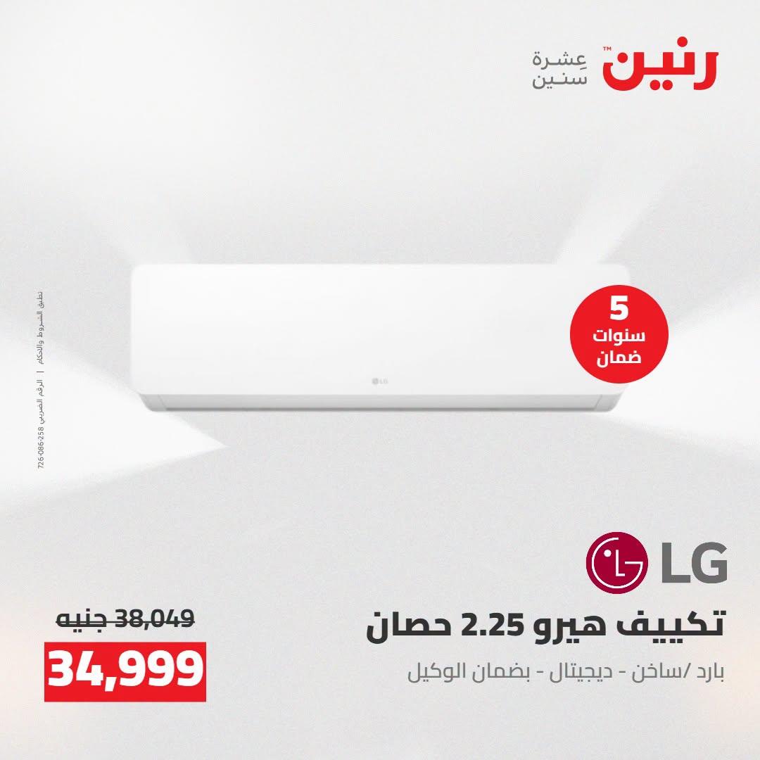 عروض رنين صفحة 49
