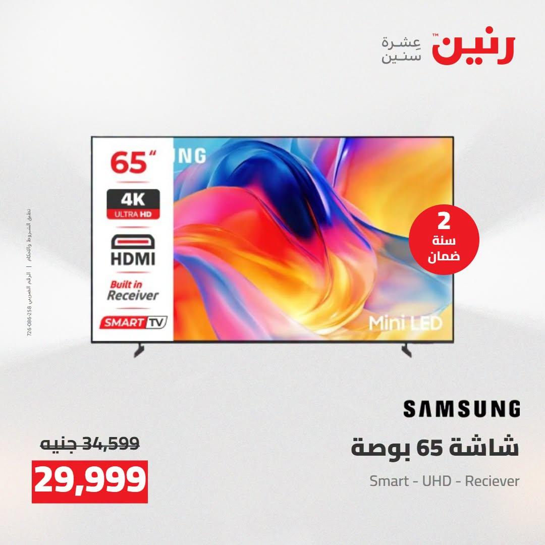 عروض رنين صفحة 50