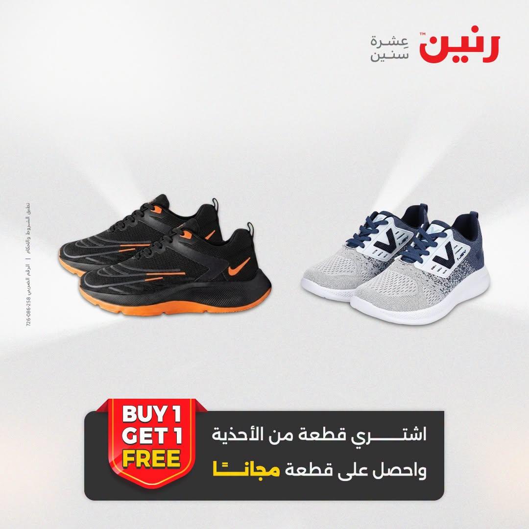 عروض رنين صفحة 14
