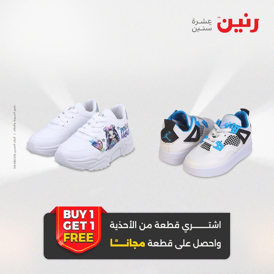 عروض رنين صفحة 15