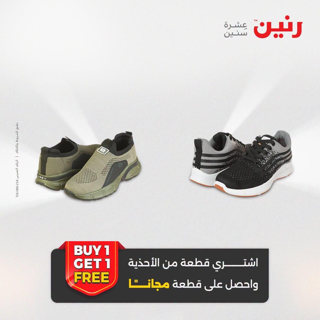 عروض رنين صفحة 16