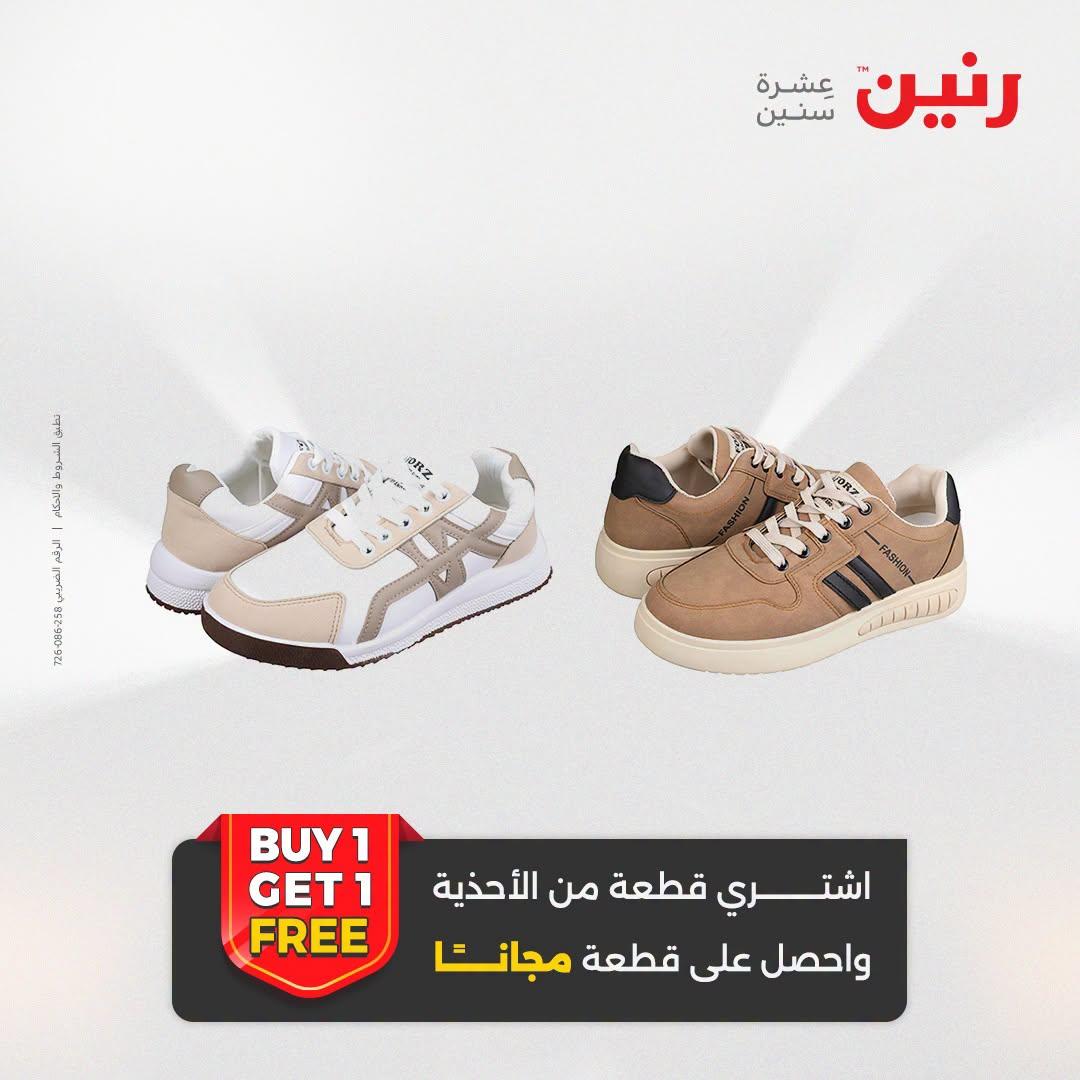 عروض رنين صفحة 20