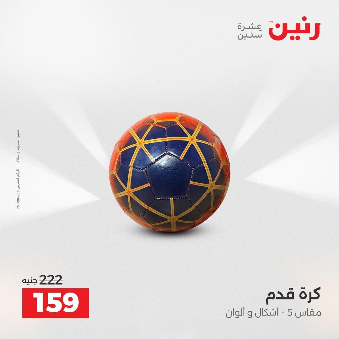 عروض رنين صفحة 36