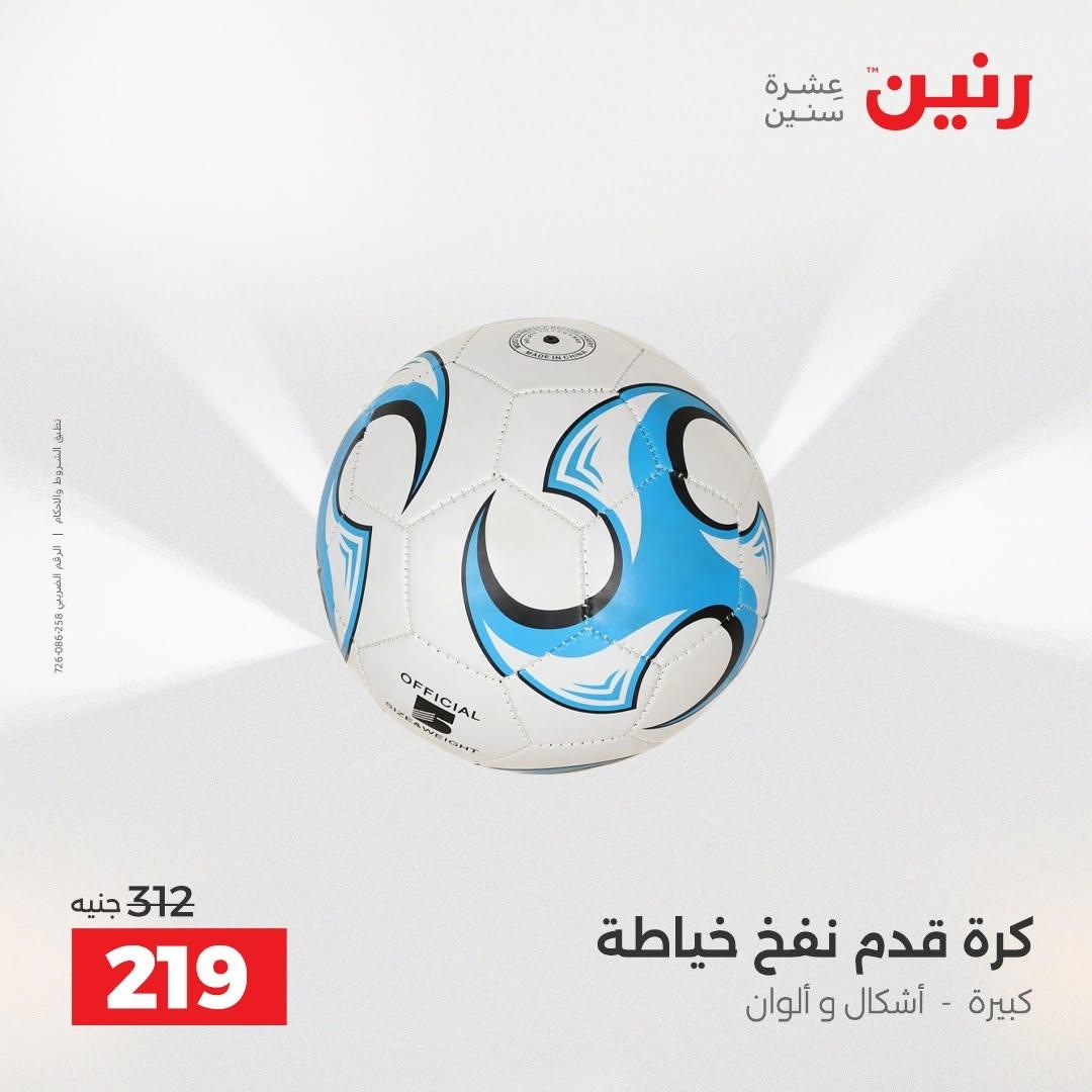 عروض رنين صفحة 46