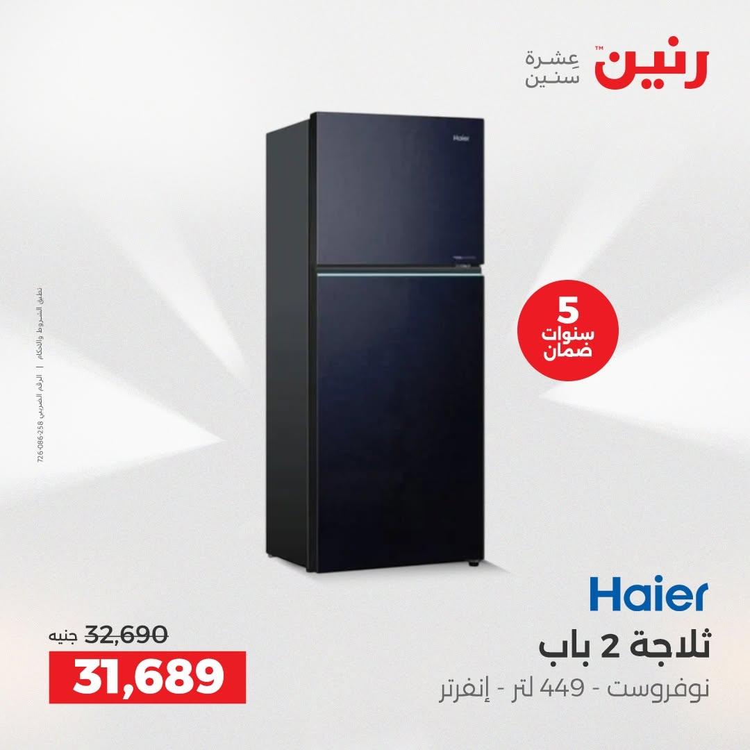 عروض رنين صفحة 6