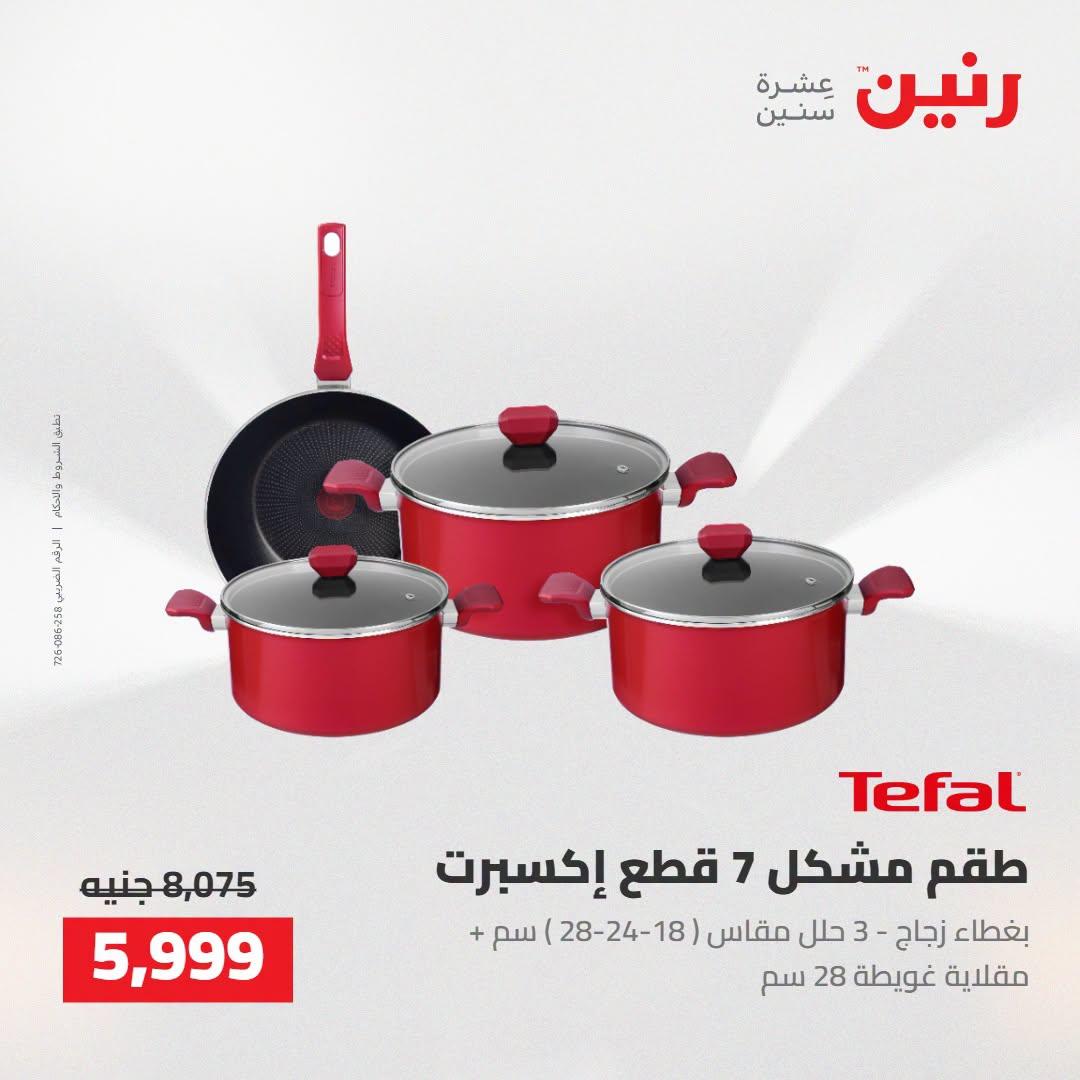 عروض رنين صفحة 54