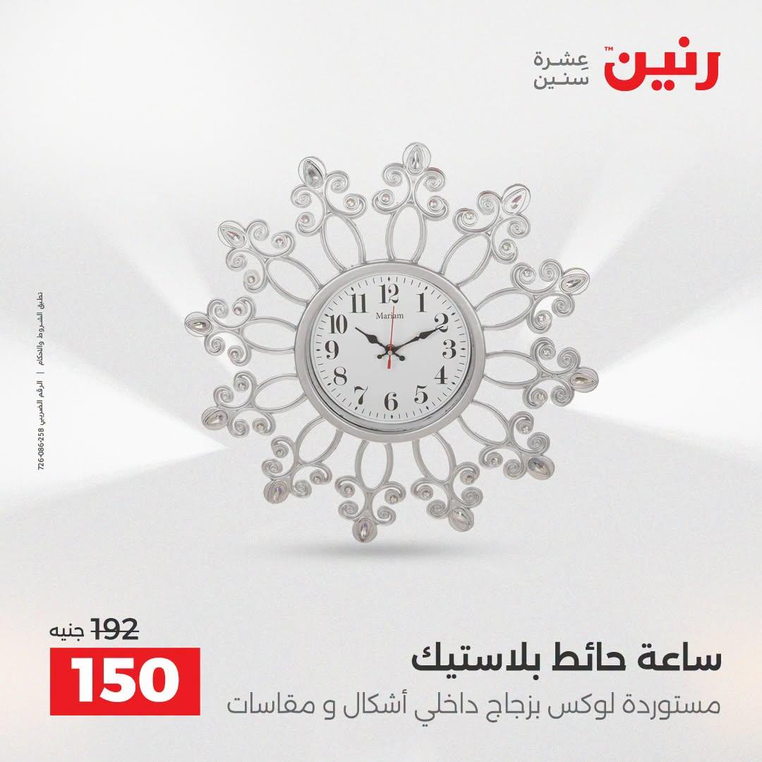 عروض رنين صفحة 51