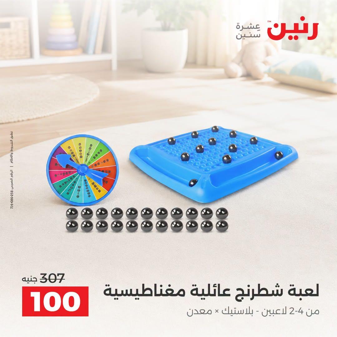 عروض رنين صفحة 16