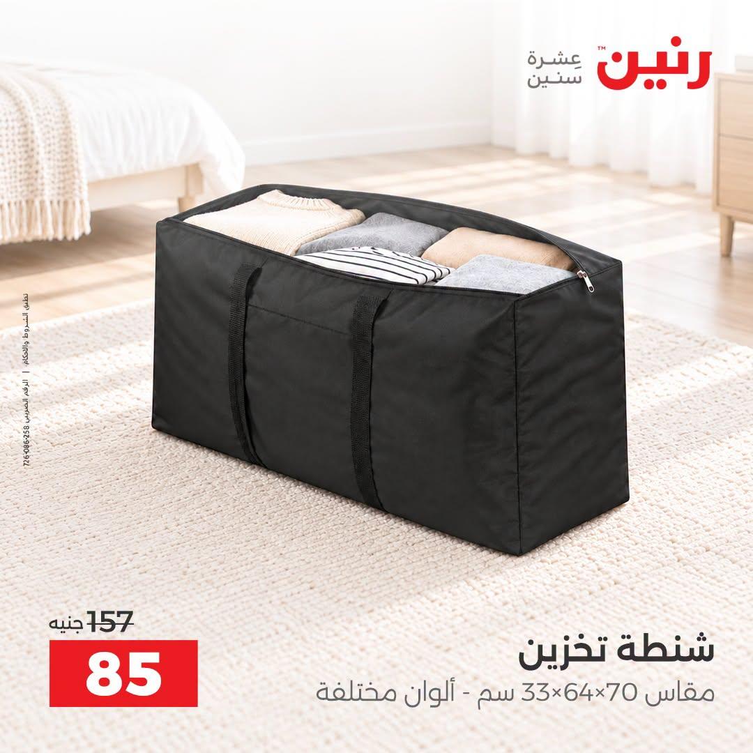 عروض رنين صفحة 3