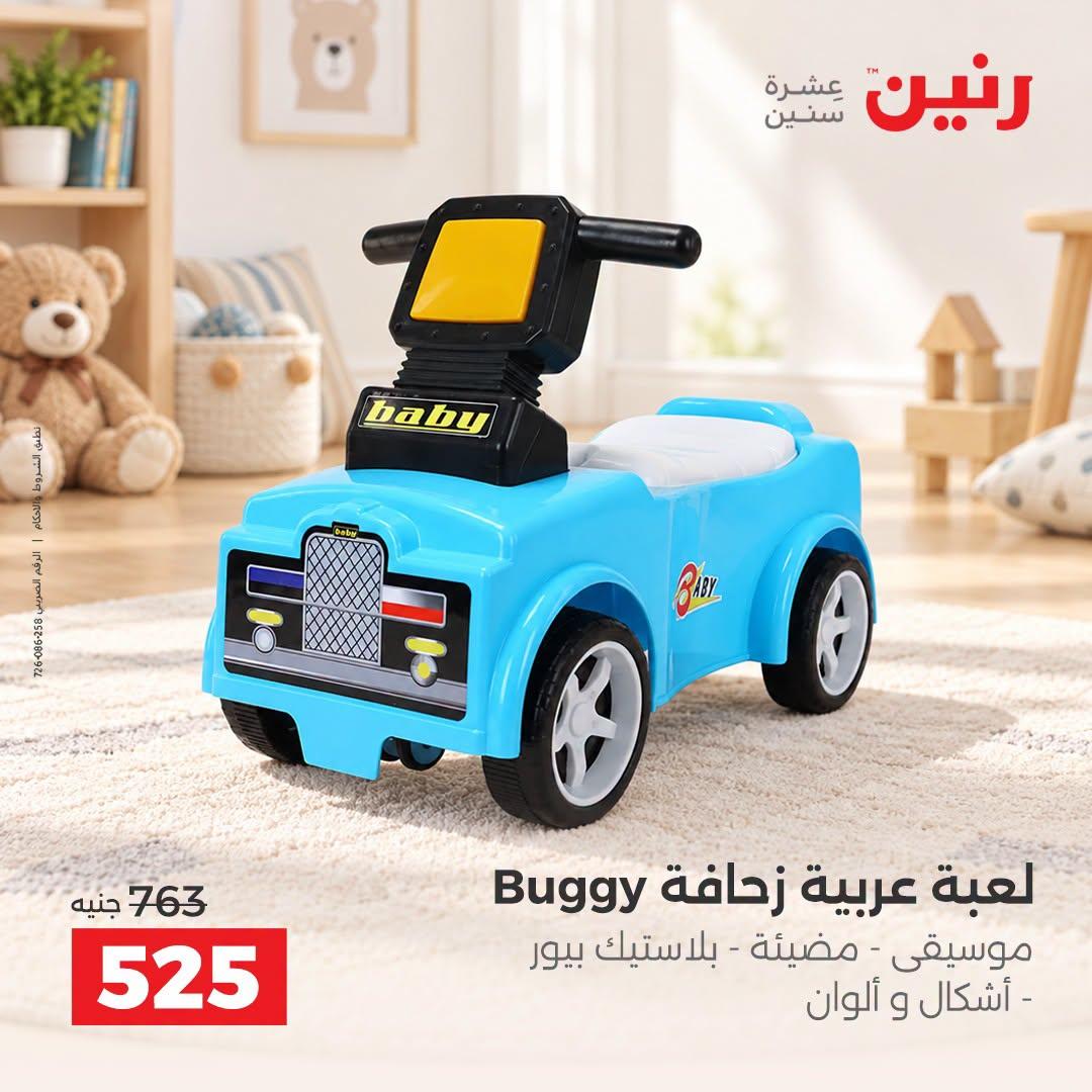 عروض رنين صفحة 31