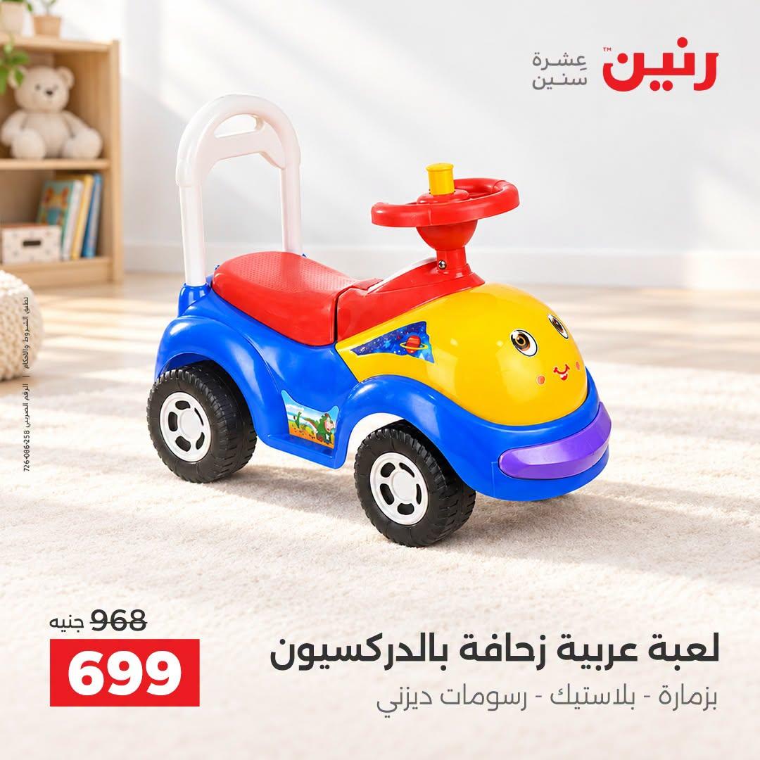عروض رنين صفحة 35