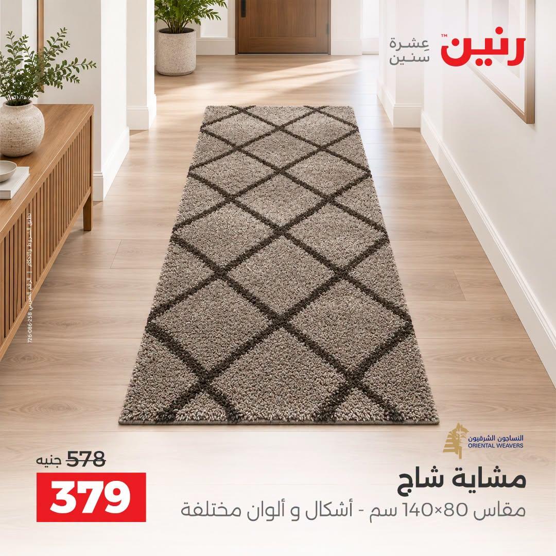 عروض رنين صفحة 19