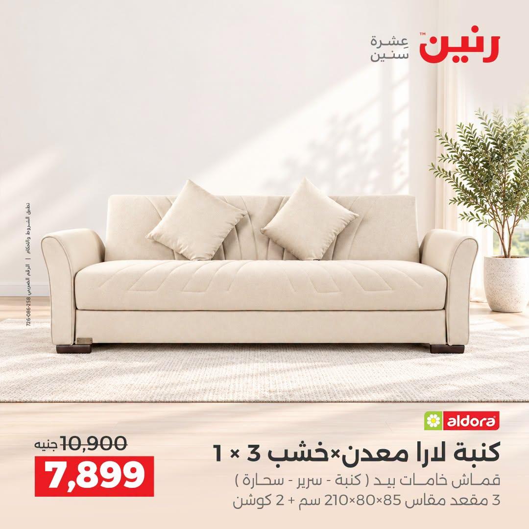 عروض رنين صفحة 40