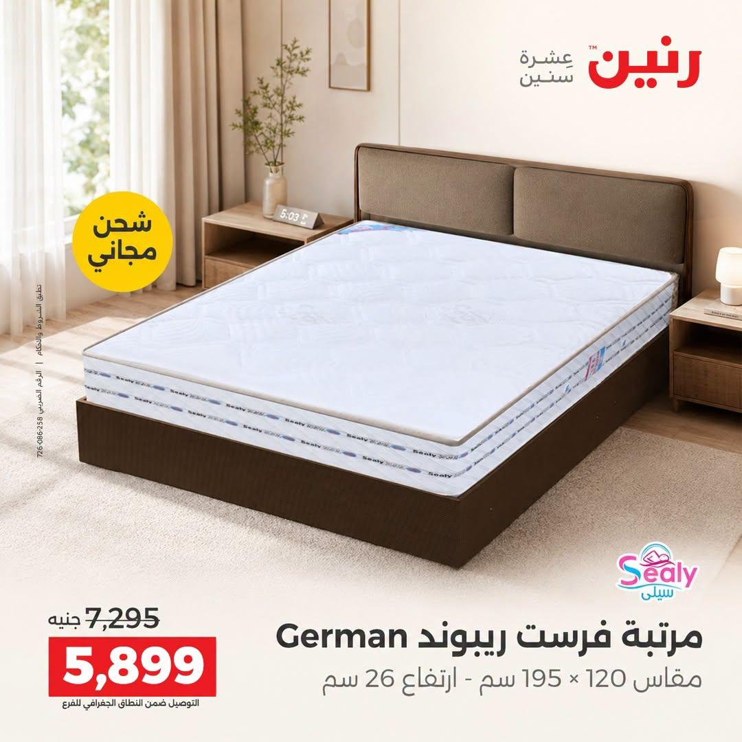 عروض رنين صفحة 9