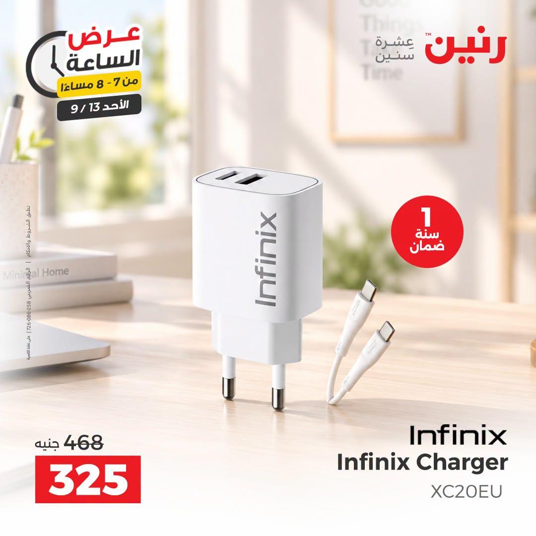 عروض رنين صفحة 28