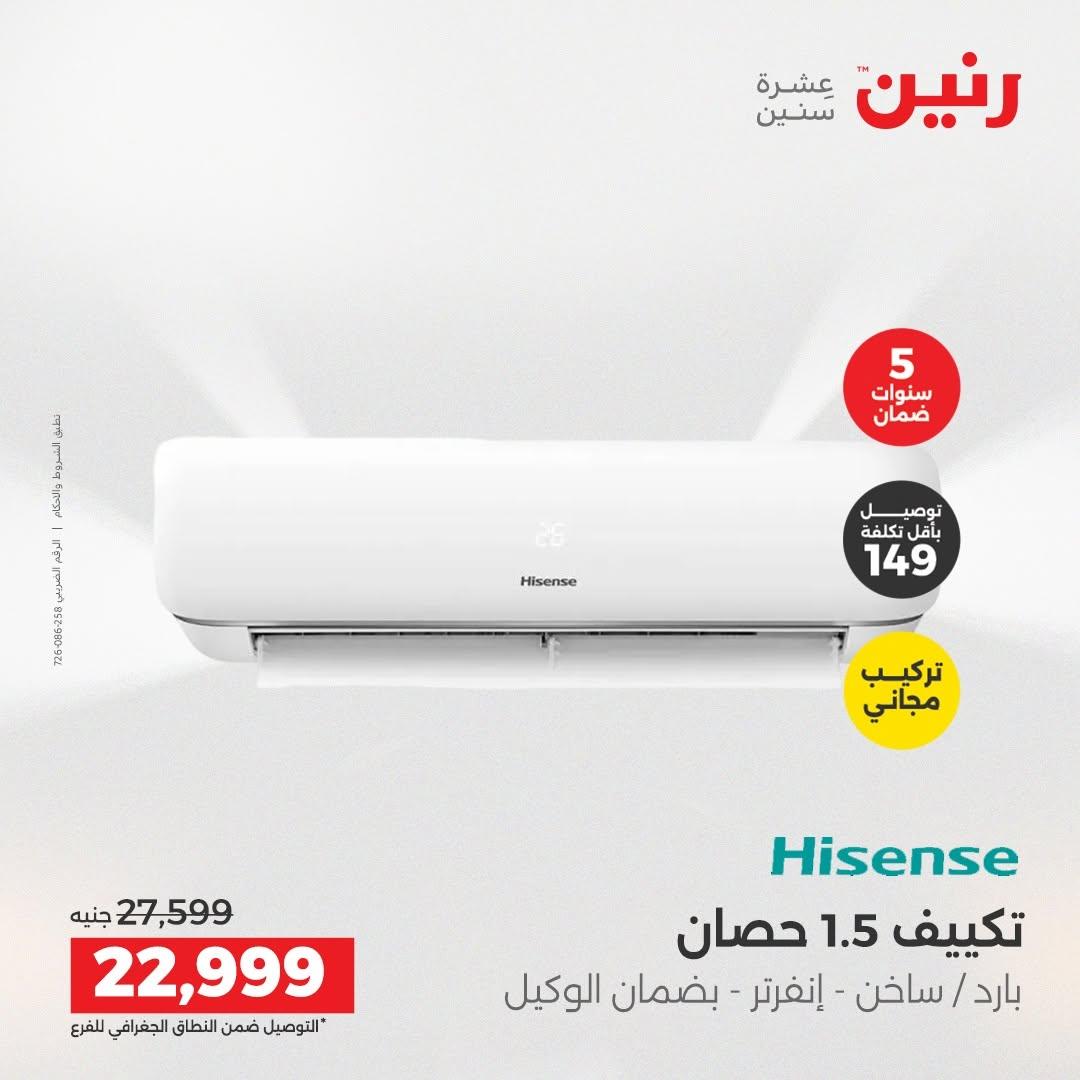 عروض رنين صفحة 35