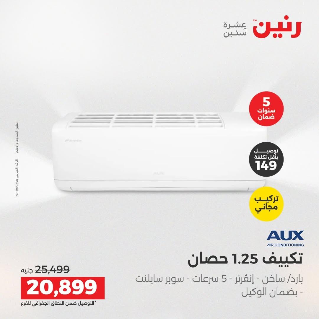 عروض رنين صفحة 38