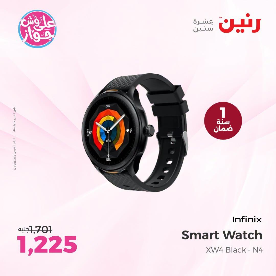 عروض رنين صفحة 47