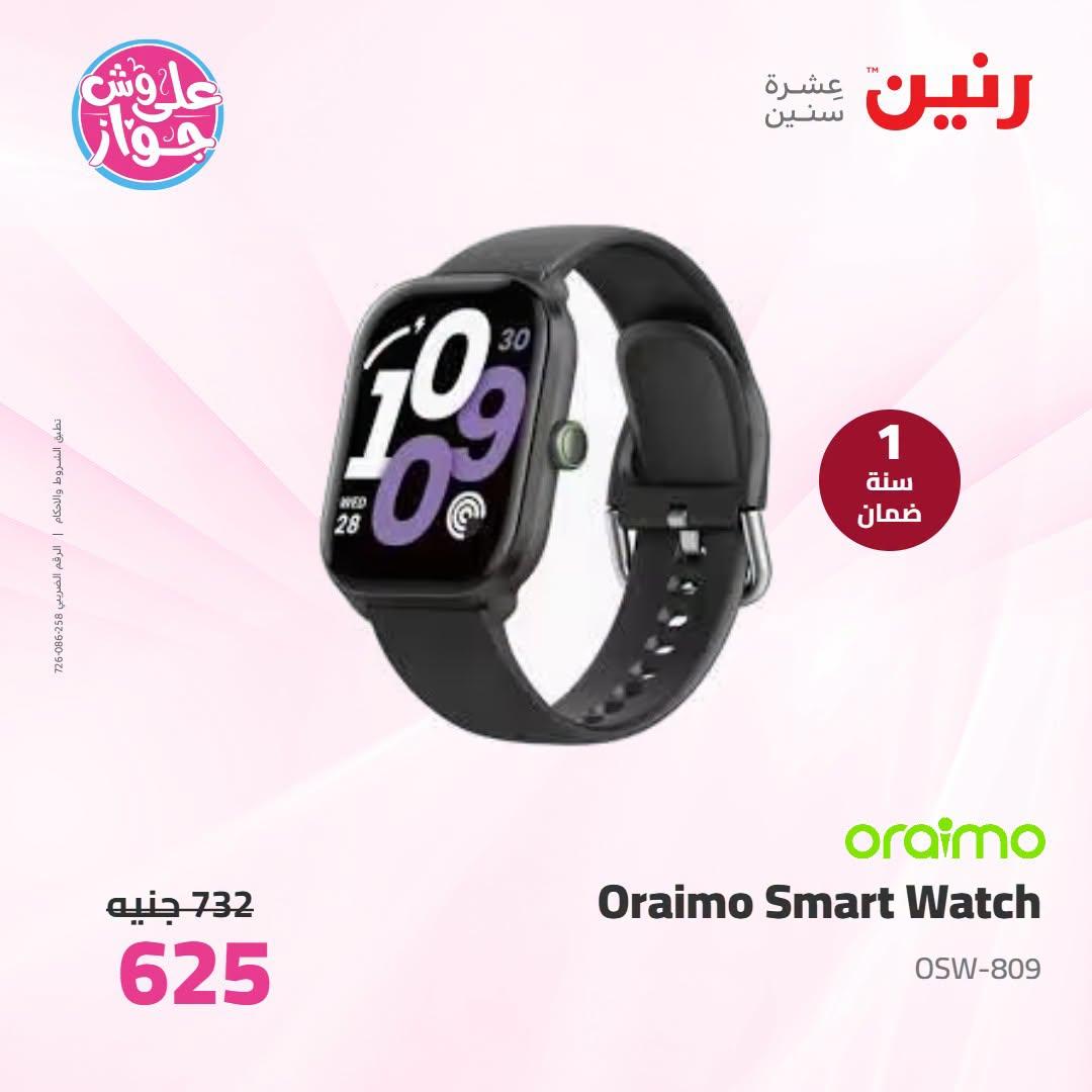 عروض رنين صفحة 48