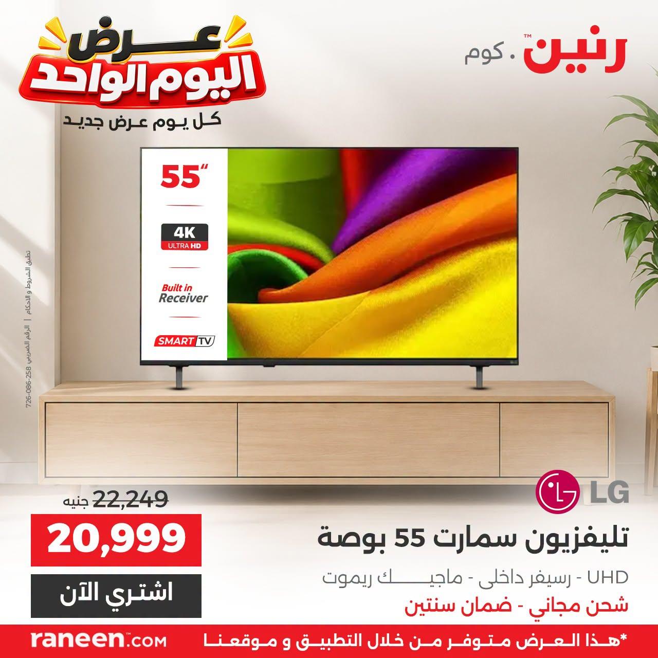 عروض رنين صفحة 15 عروض رنين صفحة 15