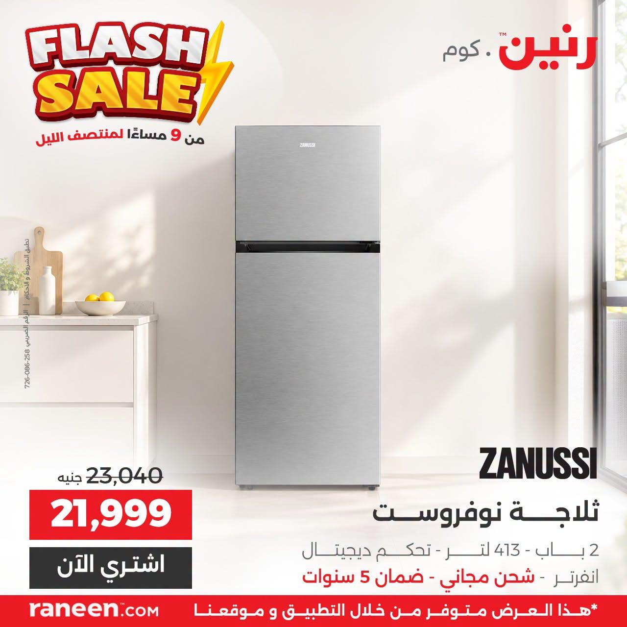 عروض رنين صفحة 10