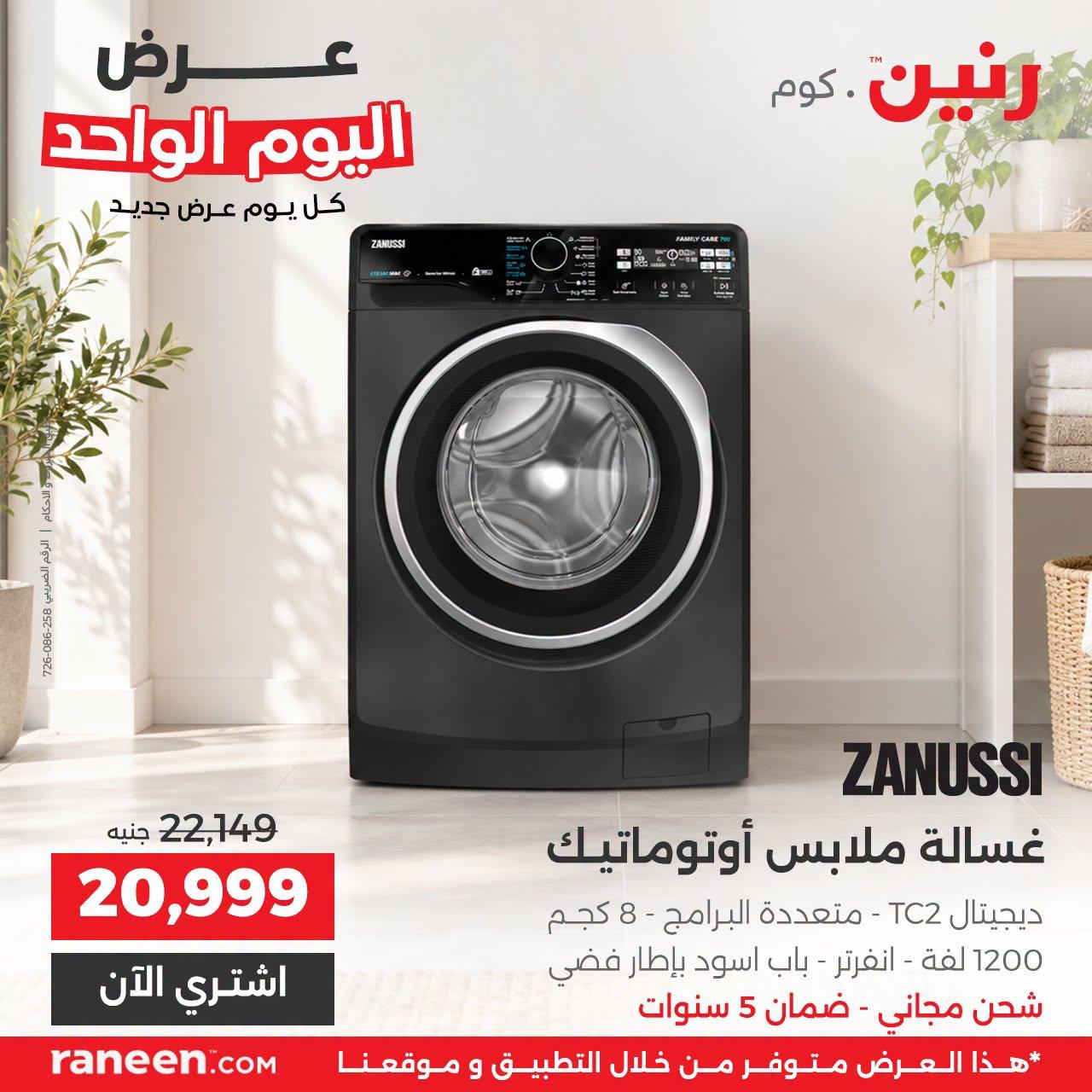 عروض رنين صفحة 9