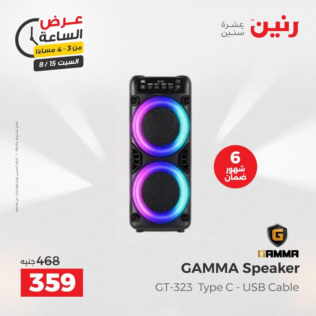 عروض رنين صفحة 35