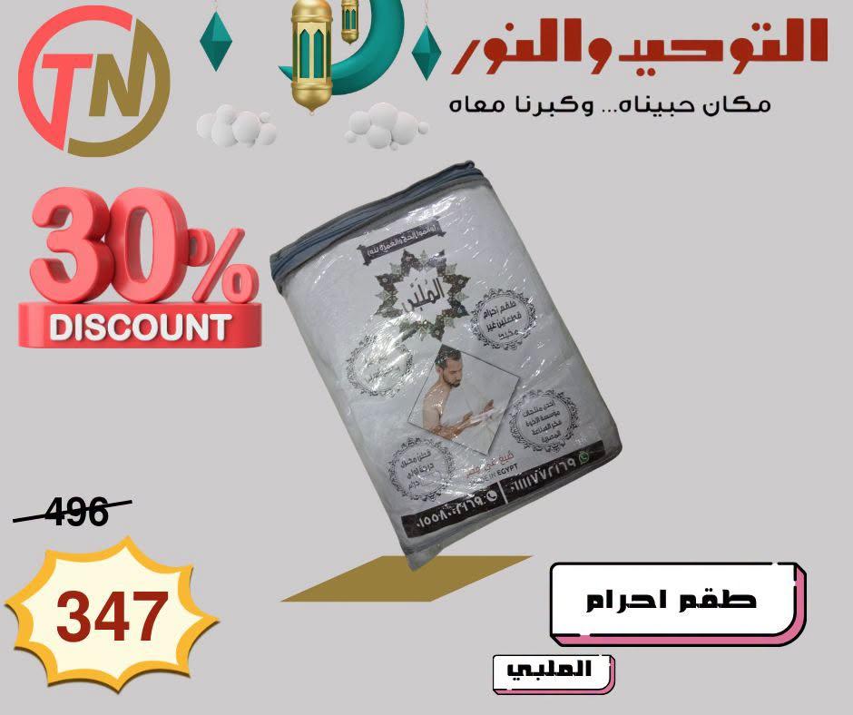 عروض رنين صفحة 11