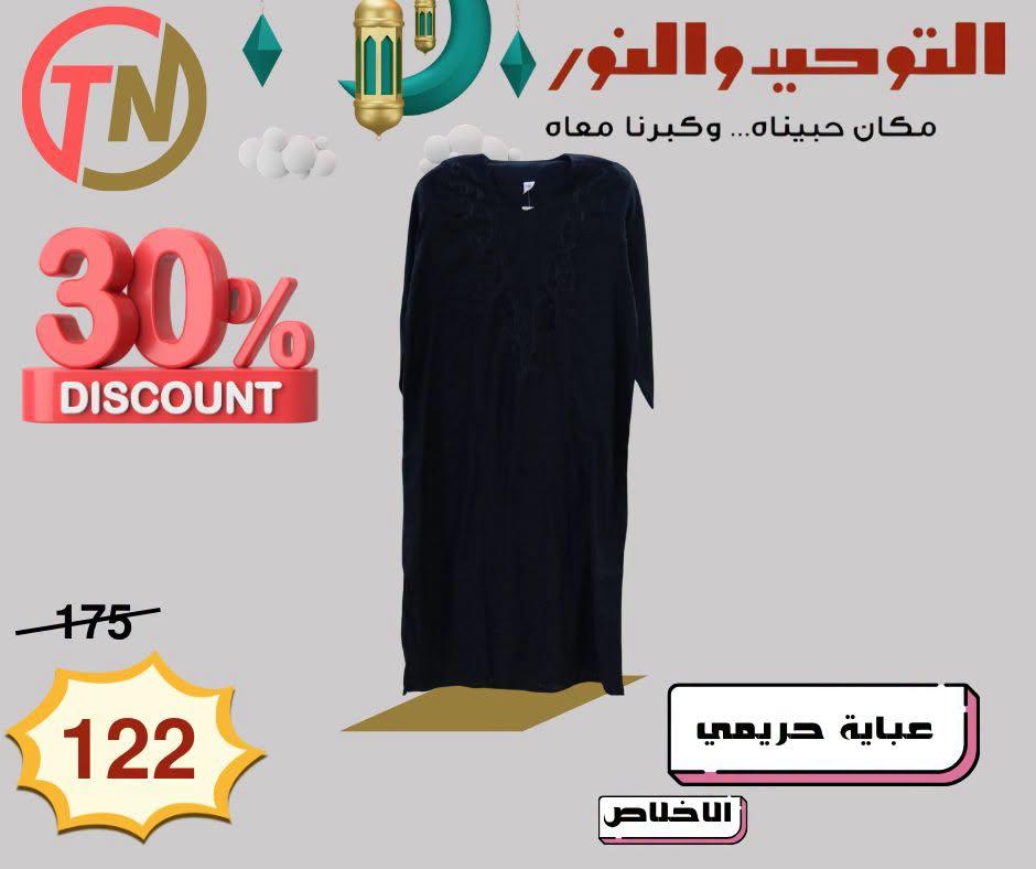 عروض رنين صفحة 13