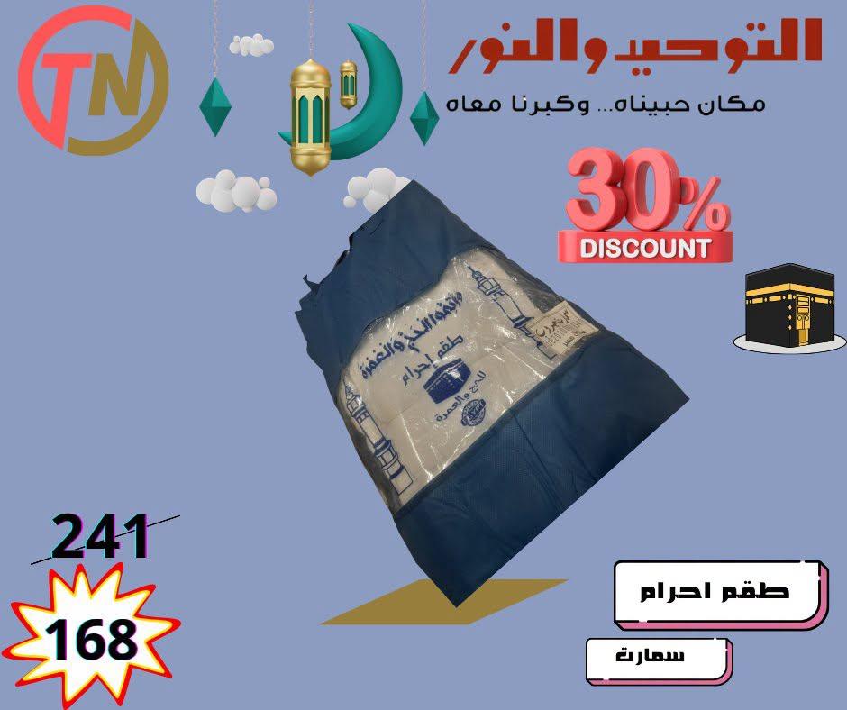عروض رنين صفحة 17
