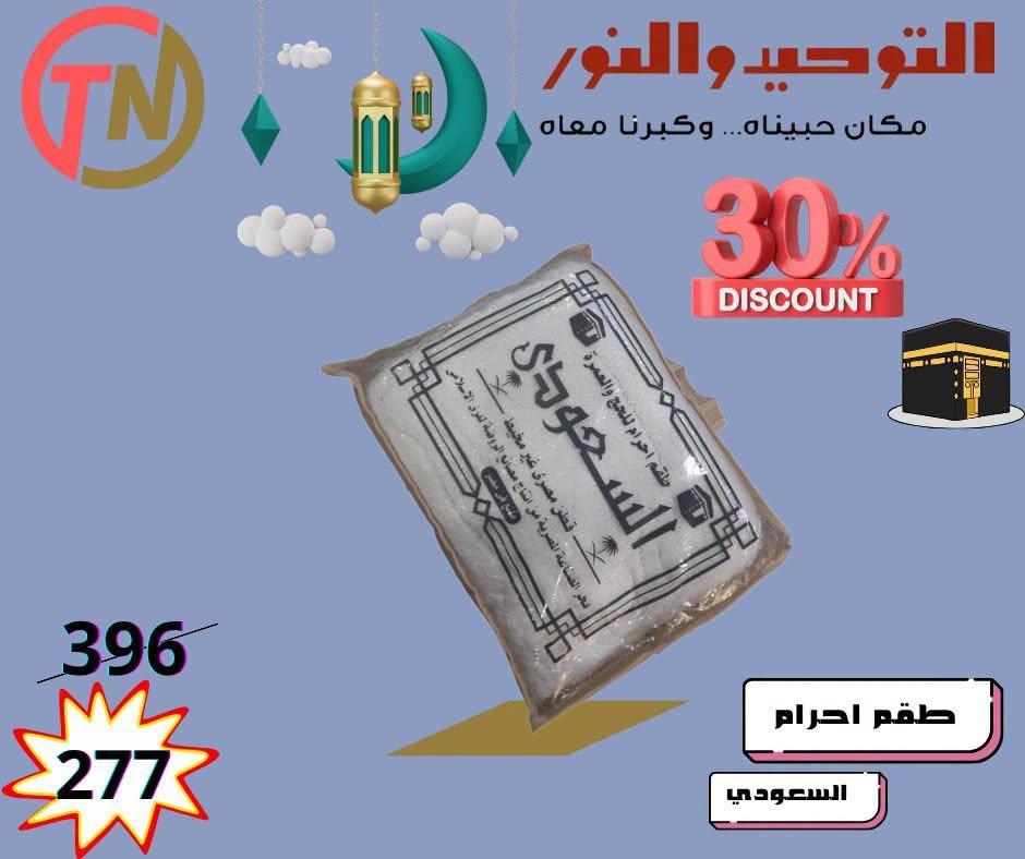 عروض رنين صفحة 18