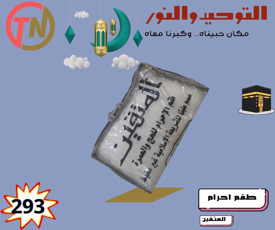 عروض رنين صفحة 19