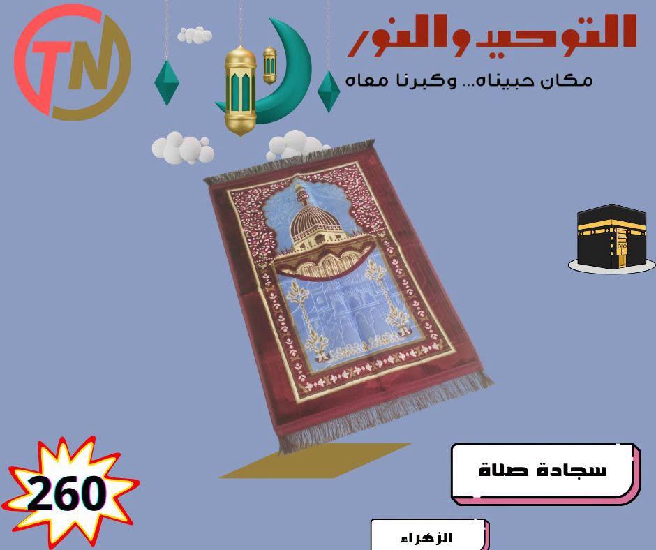 عروض رنين صفحة 2