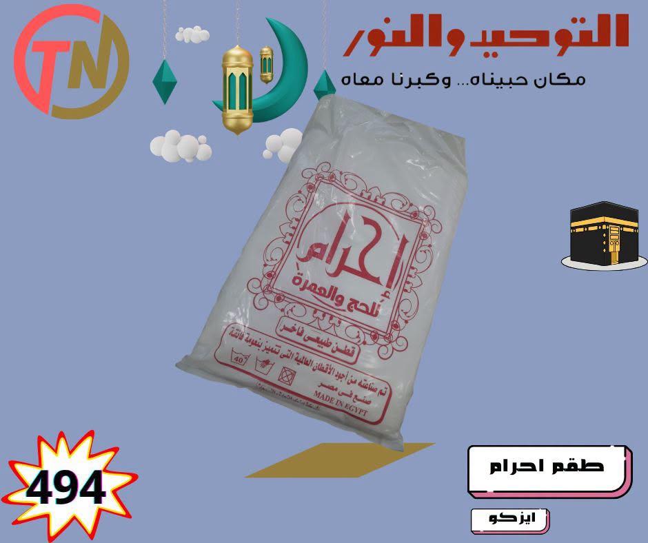 عروض رنين صفحة 20