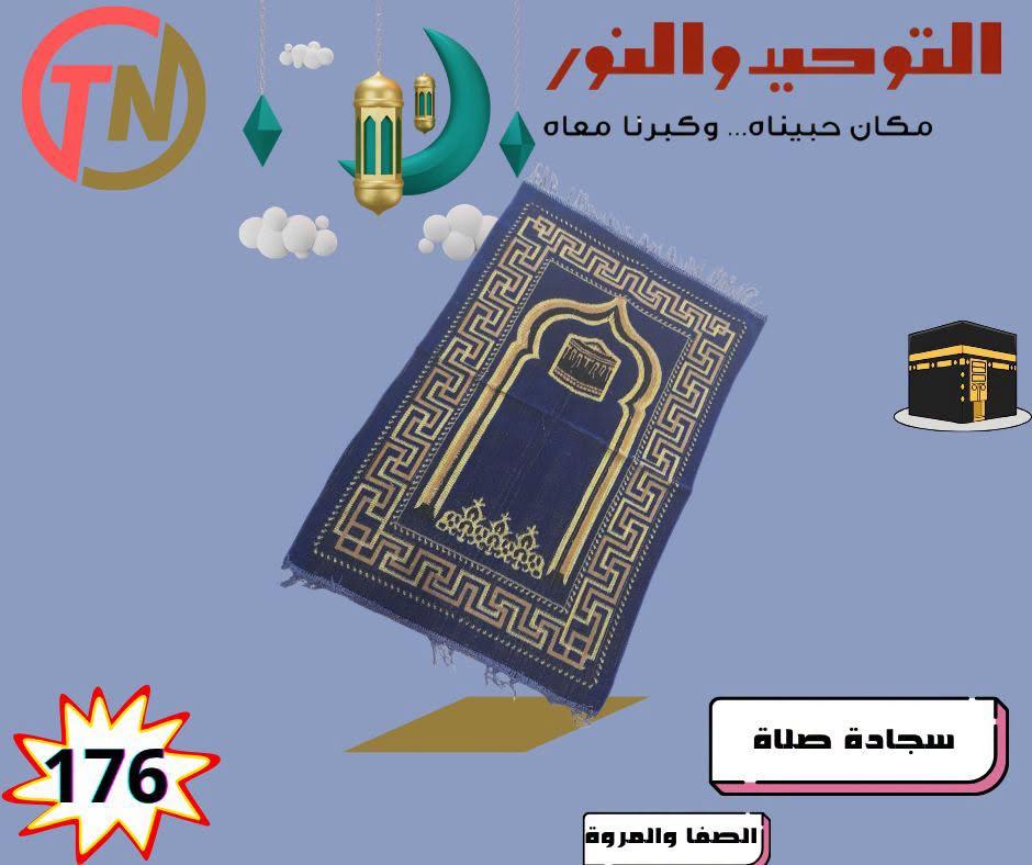 عروض رنين صفحة 21