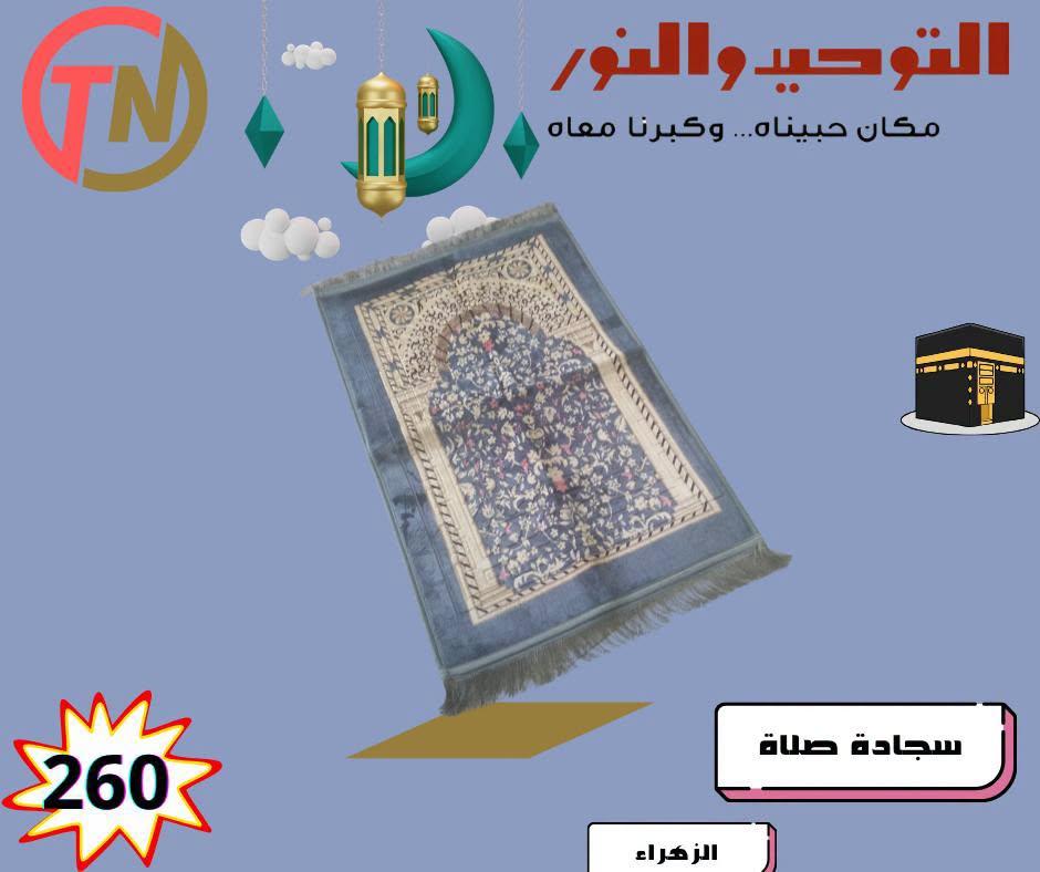 عروض رنين صفحة 3