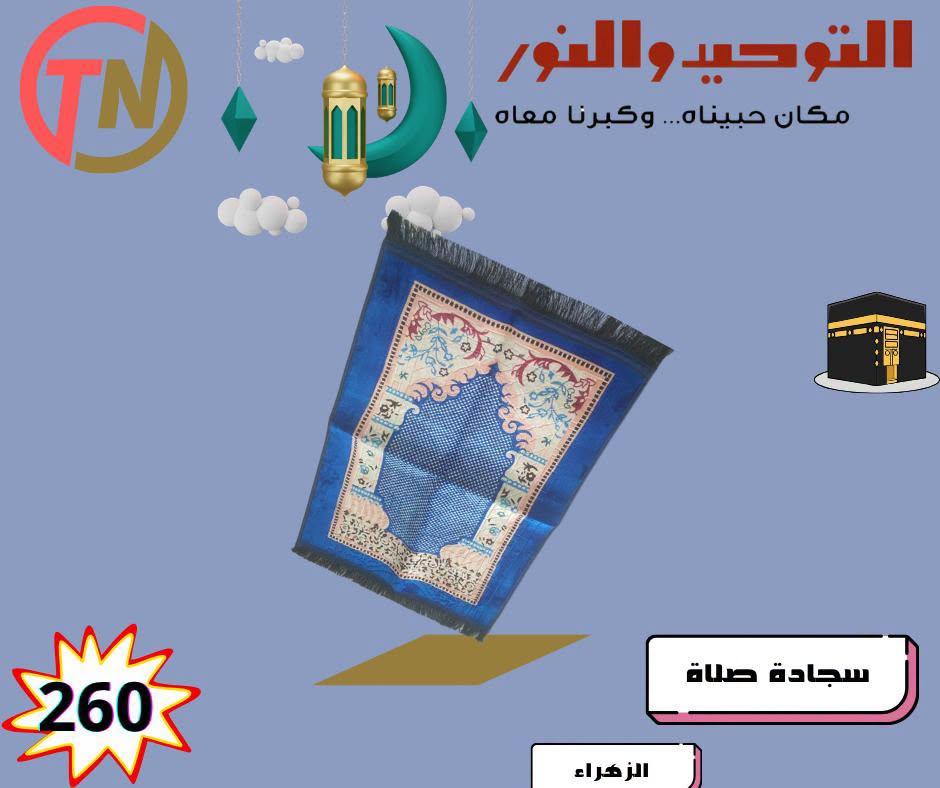 عروض رنين صفحة 4