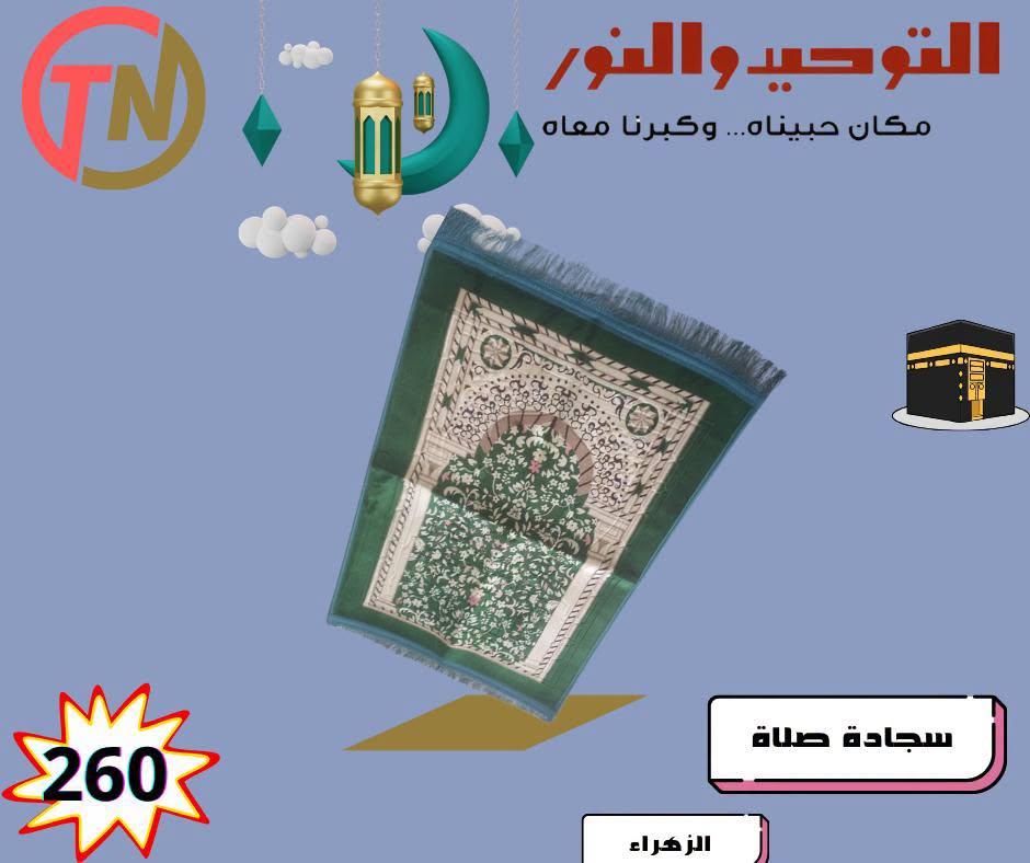 عروض رنين صفحة 5