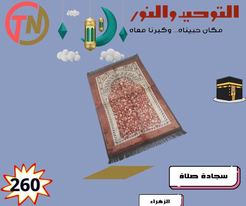 عروض رنين صفحة 6