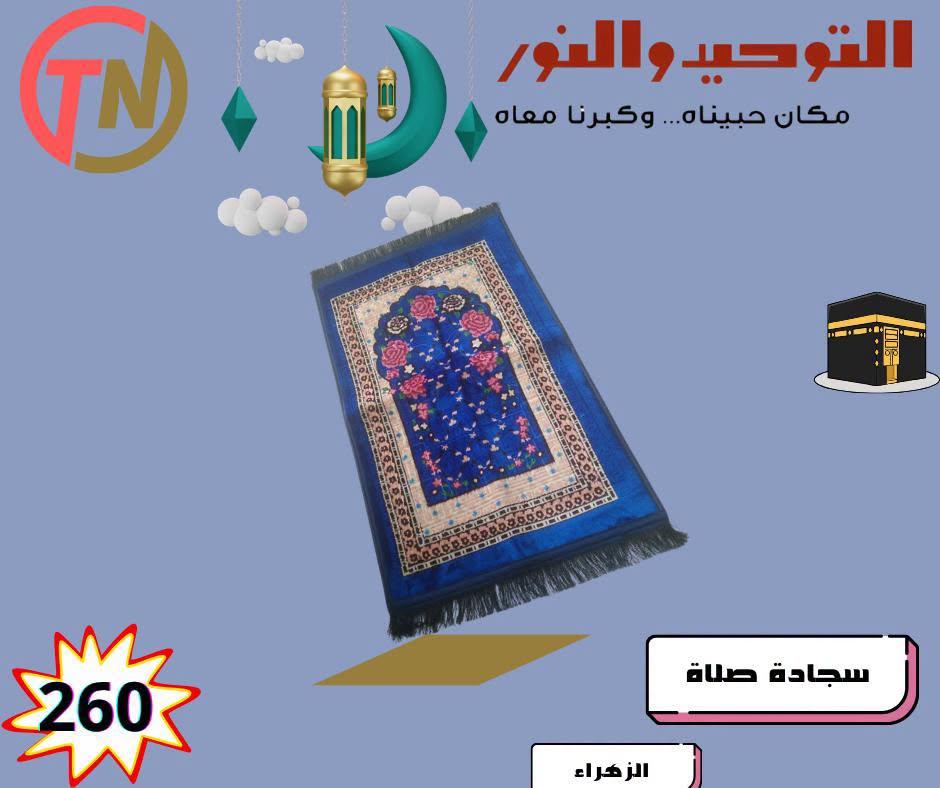 عروض رنين صفحة 7