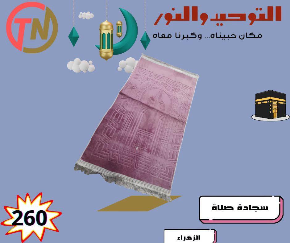 عروض رنين صفحة 8