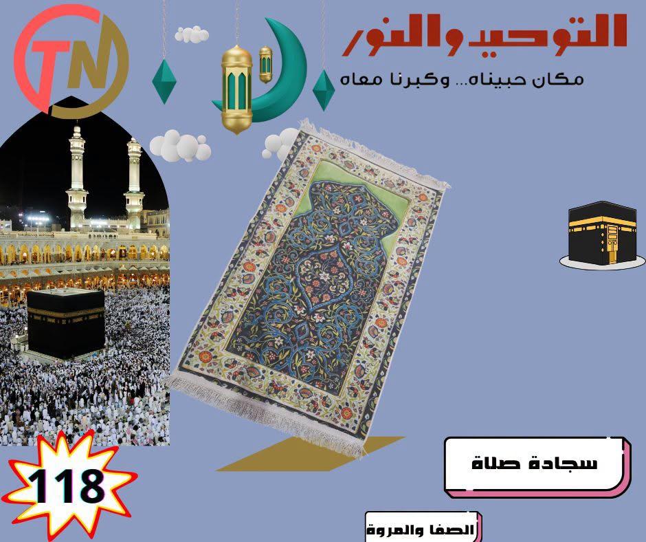 عروض رنين صفحة 9