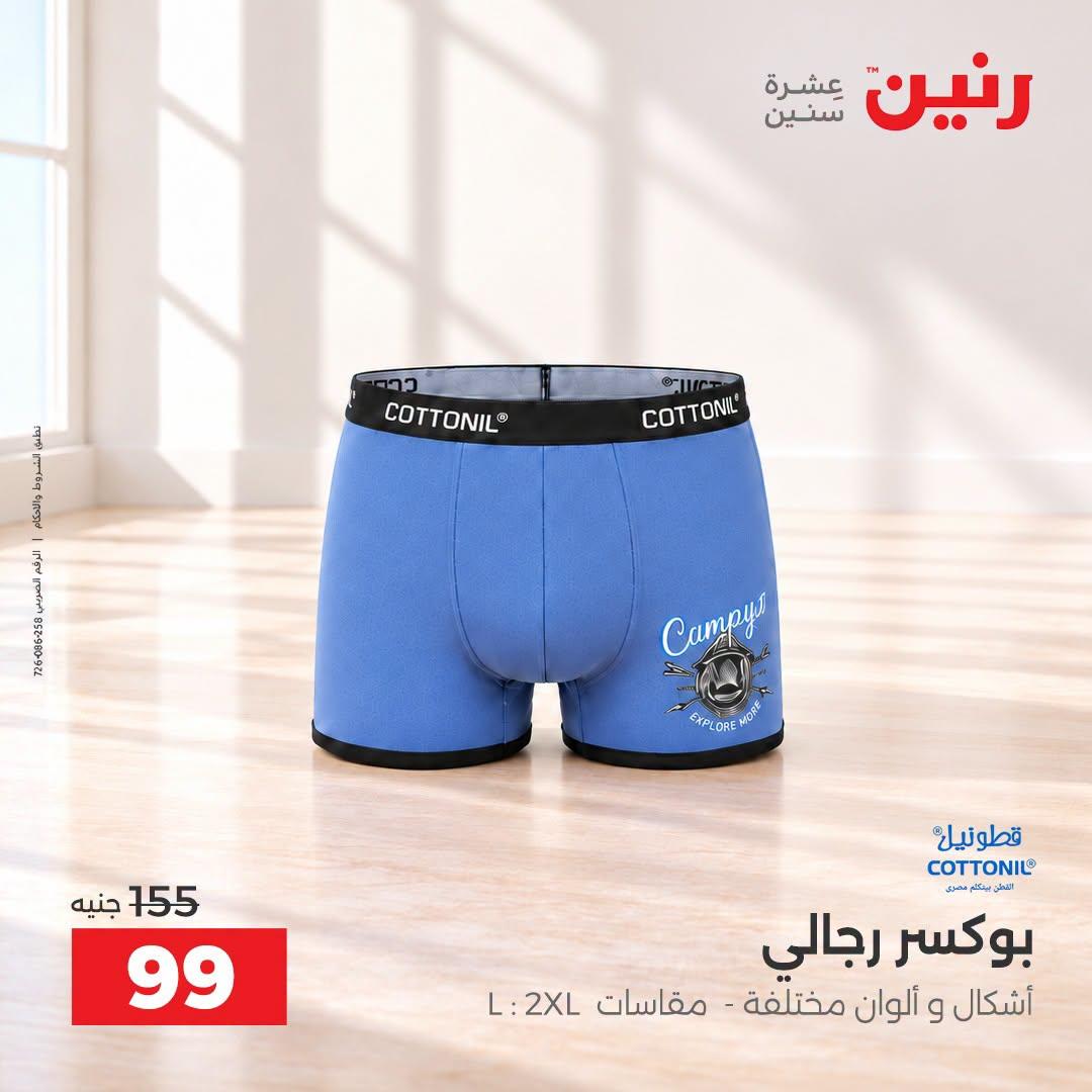 عروض رنين صفحة 14