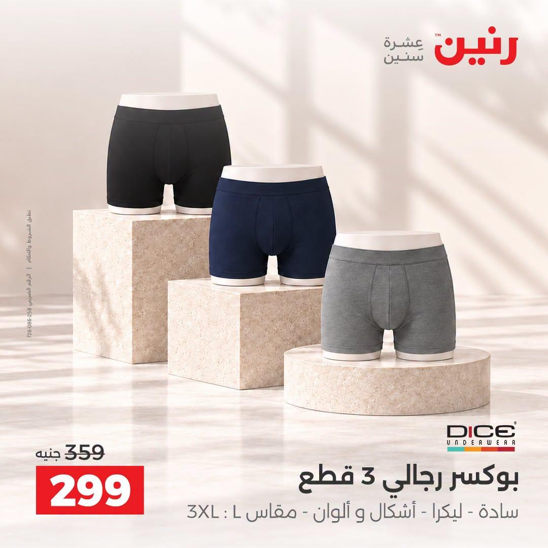 عروض رنين صفحة 30