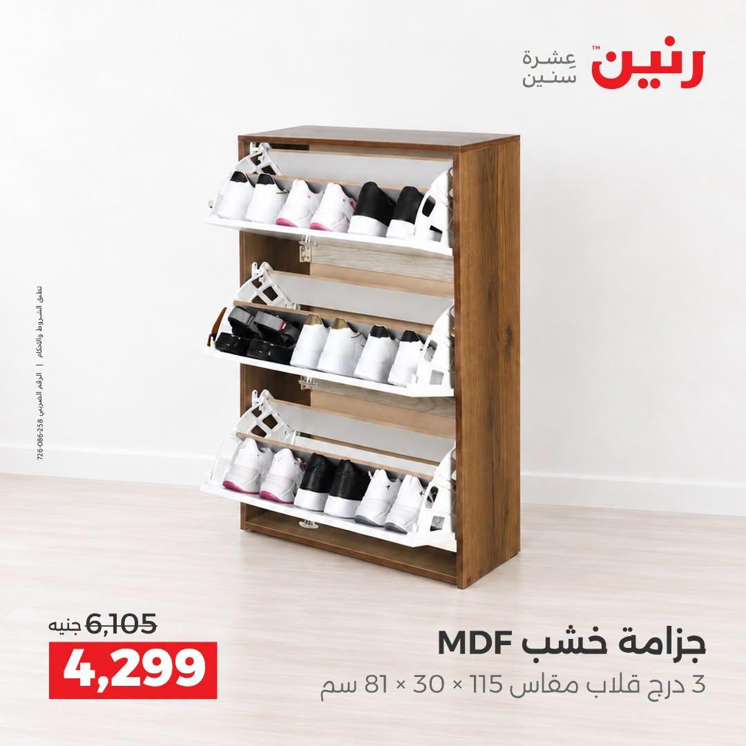 عروض رنين صفحة 37